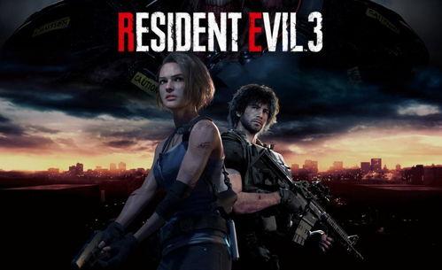 生化危机3免费在线观看,重制版免费在线观影,惊悚冒险等你来挑战! 第1张 生化危机3免费在线观看,重制版免费在线观影,惊悚冒险等你来挑战! 第1张