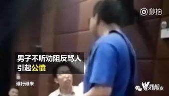 东北男人爆料事件视频播放,揭秘东北男人真实一面 第3张 东北男人爆料事件视频播放,揭秘东北男人真实一面 第3张