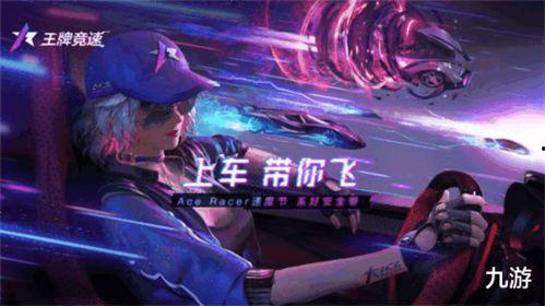 王牌竞速手游最新爆料,激情四溢！王牌竞速手游全新爆料揭秘  第3张