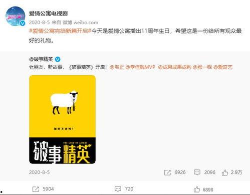 破事精英最新消息爆料,最新爆料揭秘剧情走向与角色命运