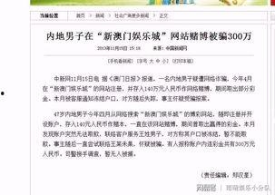 澳门爆料网址大全最新版,最新版揭秘热门资讯平台