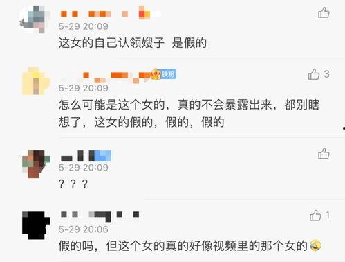 女网红晚安日记爆料视频,独家爆料视频内容大揭秘 第3张 女网红晚安日记爆料视频,独家爆料视频内容大揭秘 第3张