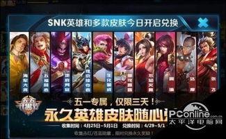 王者五一爆料视频大全最新,全新英雄、皮肤及活动大揭秘！  第2张